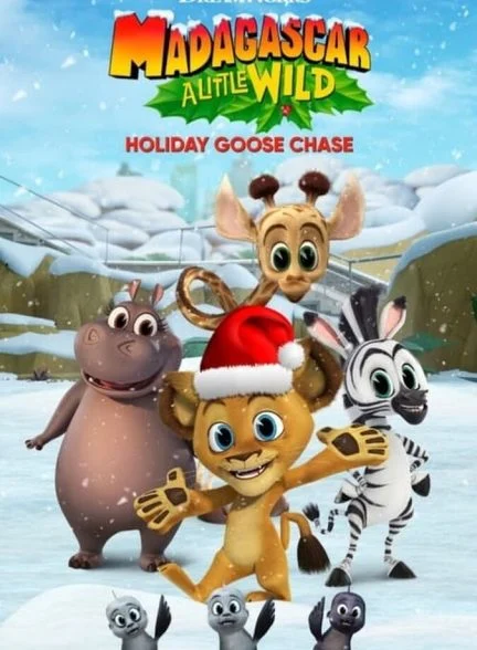 سریال ماداگاسکار: تعقیب غاز کوچک وحشی-madagascar: a little wild: the great goose chase