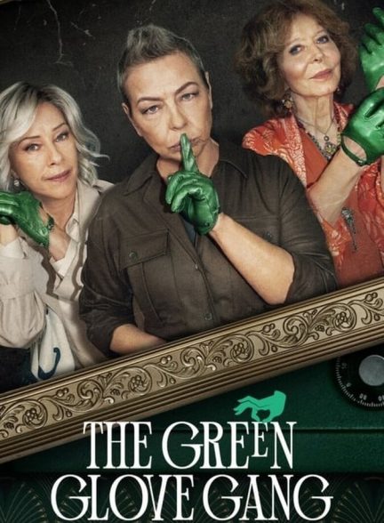 سریال گروه دستکش سبز-the green glove gang