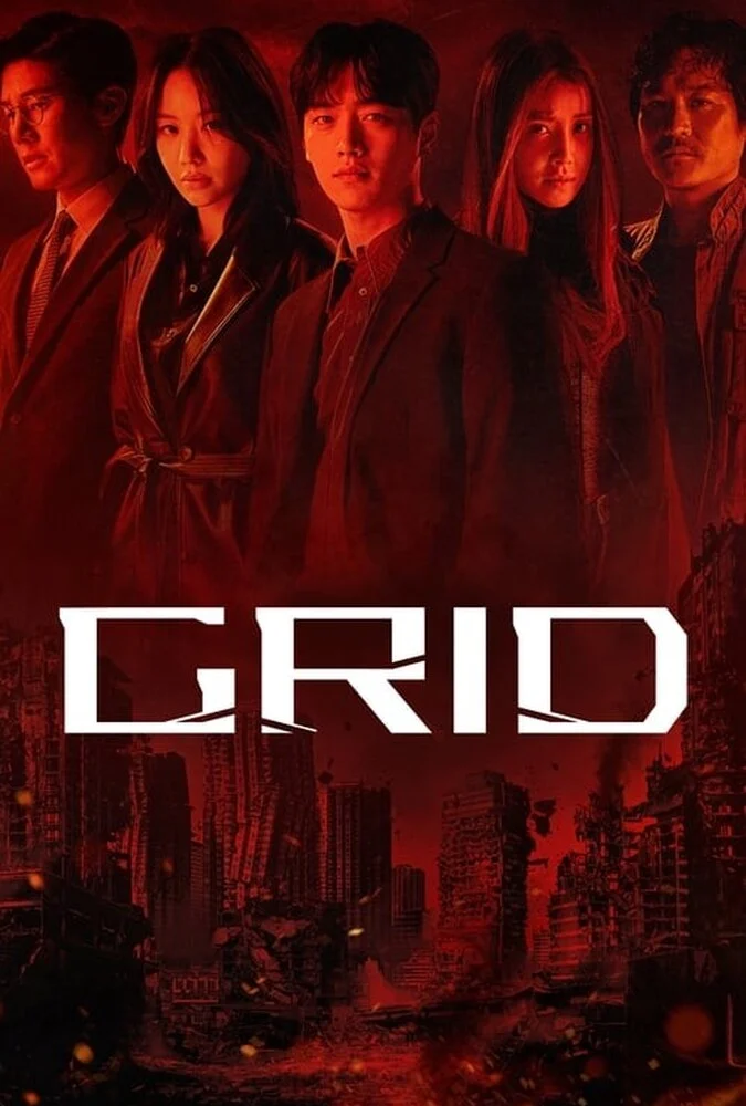 سریال گرید-grid