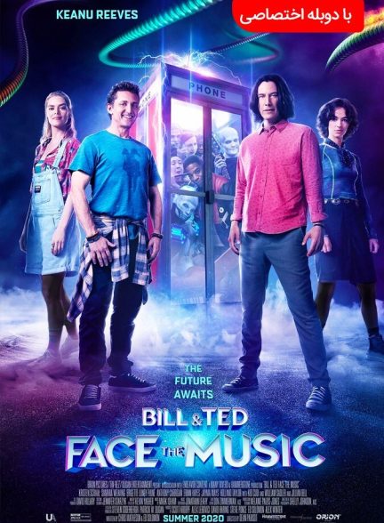فیلم بیل و تد-bill & ted face the music