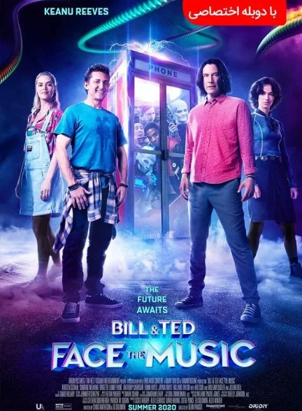 فیلم بیل و تد-bill & ted face the music