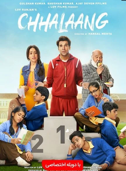 فیلم پرش-chhalaang