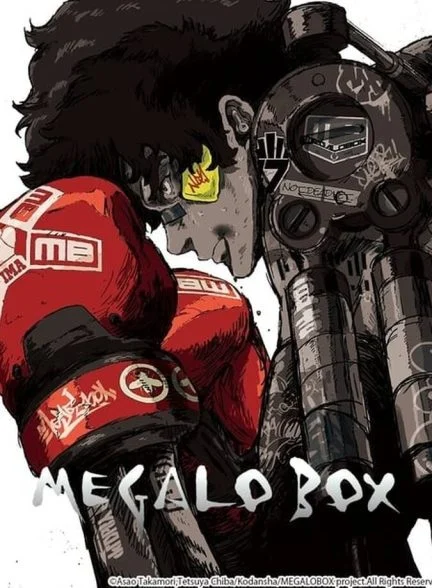 سریال مگالو باکس-megalo box