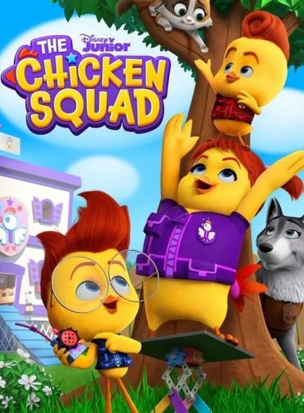 سریال جوخه جوجه ای-the chicken squad