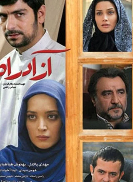 فیلم آزادراه