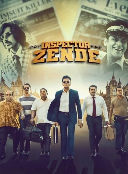 فیلم بازرس زنده-inspector zende