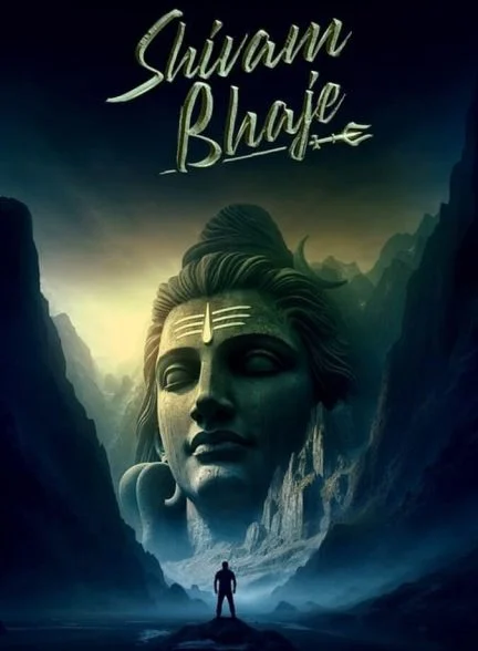 فیلم بیداری شیوام-shivam bhaje