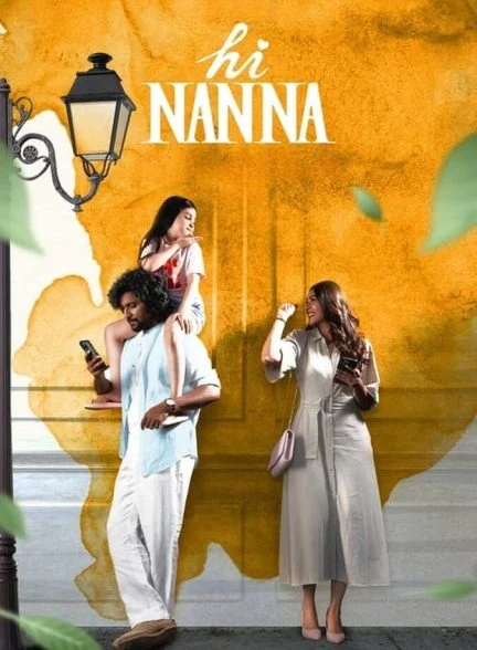 فیلم سلام بابا-hi nanna