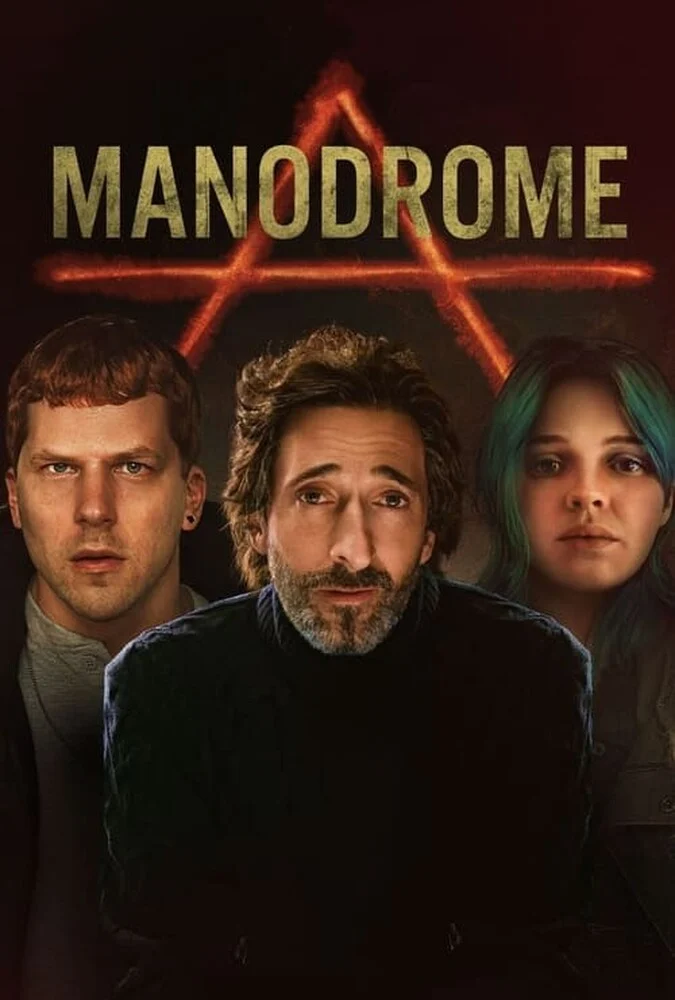 فیلم مردستان-manodrome
