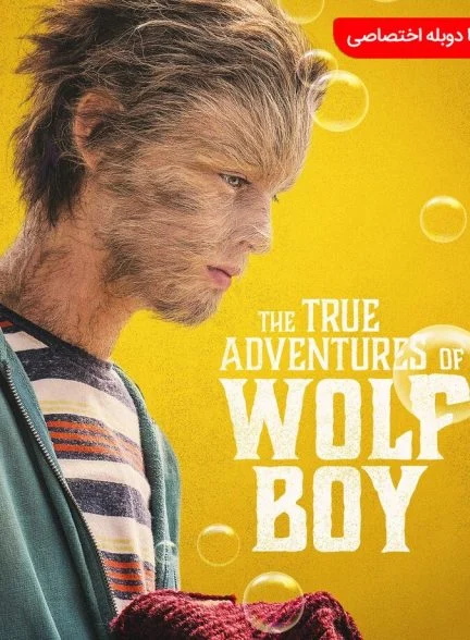 فیلم ماجراهای واقعی پسر گرگی-the true adventures of wolfboy