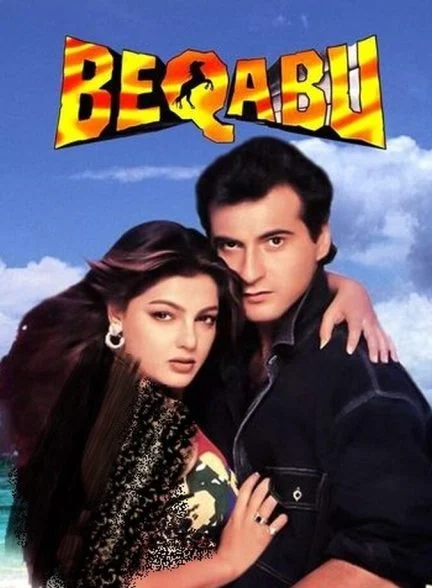 فیلم راز عشق-beqabu