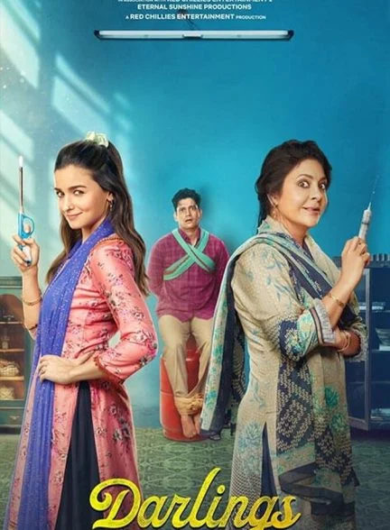 فیلم عزیزان-darlings
