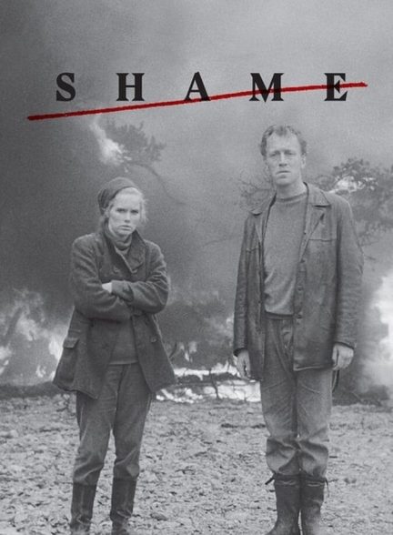 فیلم شرم-shame