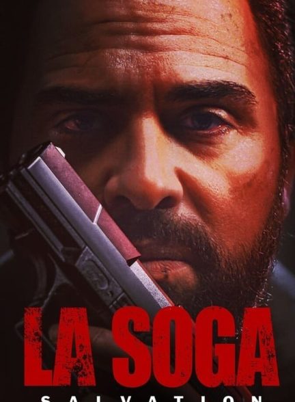فیلم لا سوگا ۲: رستگاری-la soga 2: salvation