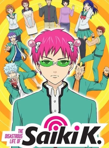 سریال زندگی فاجعه بار سایکی کوسو-the disastrous life of saiki k.