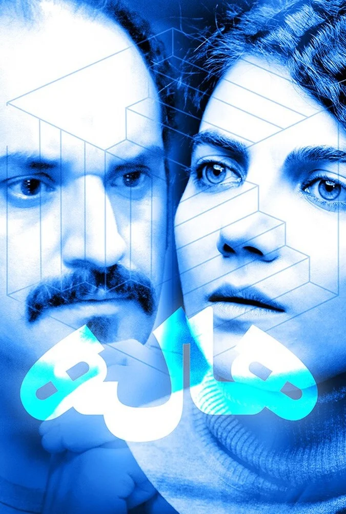 فیلم هاله