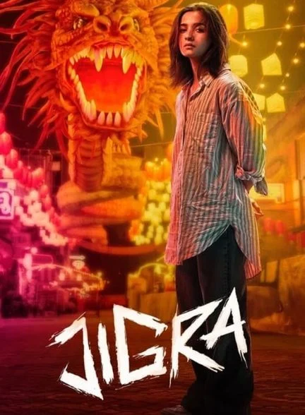 فیلم جیگرا-jigra