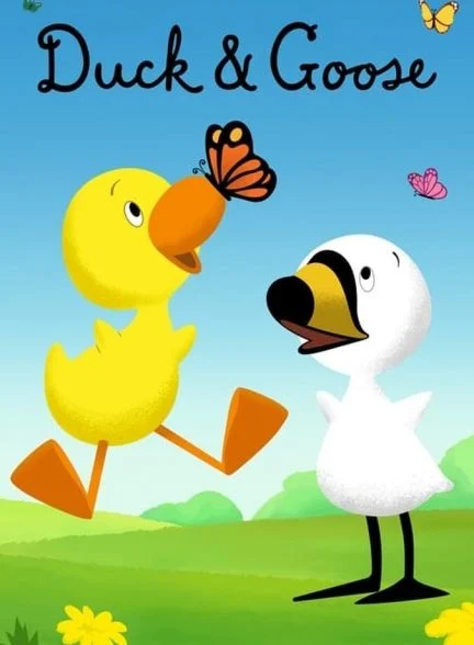 سریال اردک و غاز-duck & goose