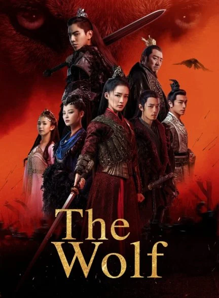 سریال گرگ-the wolf