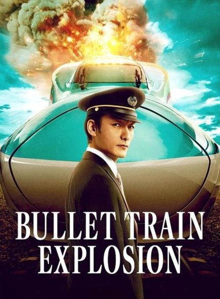 فیلم انفجار قطار تندرو-bullet train explosion