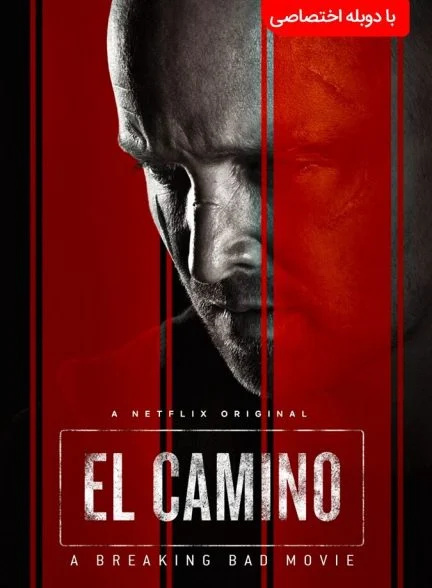 فیلم ال کامینو: فیلم برکینگ بد-el camino: a breaking bad movie