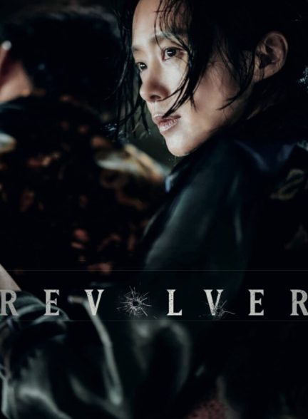 فیلم هفت تیر-revolver