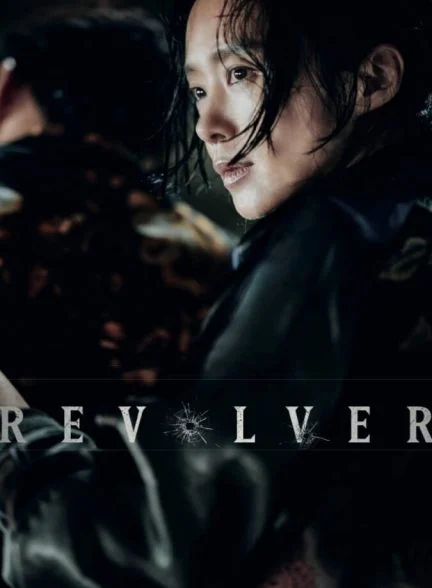فیلم هفت تیر-revolver