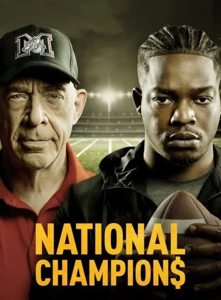فیلم قهرمانان ملی-national champions