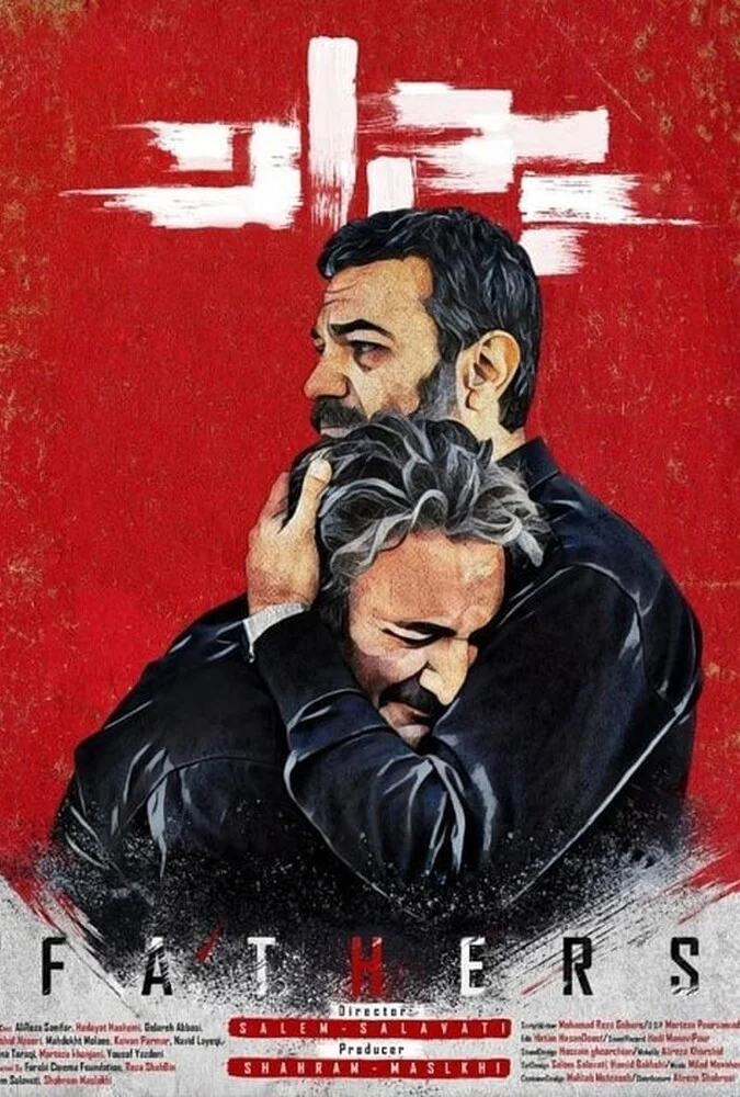 فیلم پدران