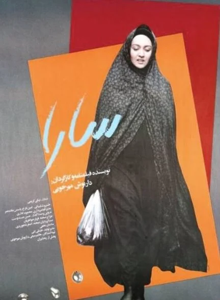 فیلم سارا