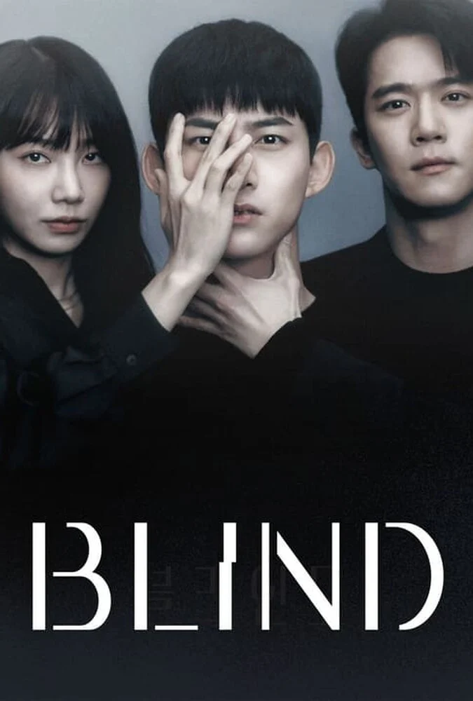 سریال کور-blind