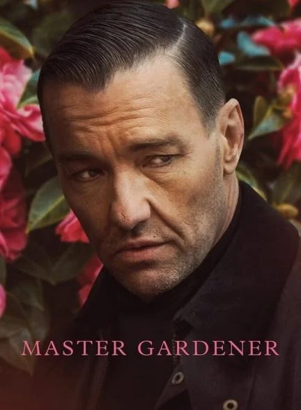 فیلم استاد باغبان-master gardener