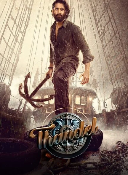 فیلم تاندل-thandel