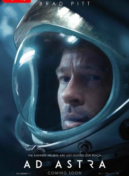 فیلم به سوی ستارگان-ad astra