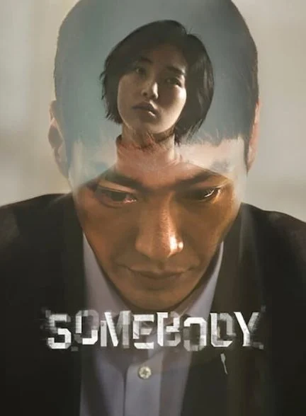 سریال کسی-somebody