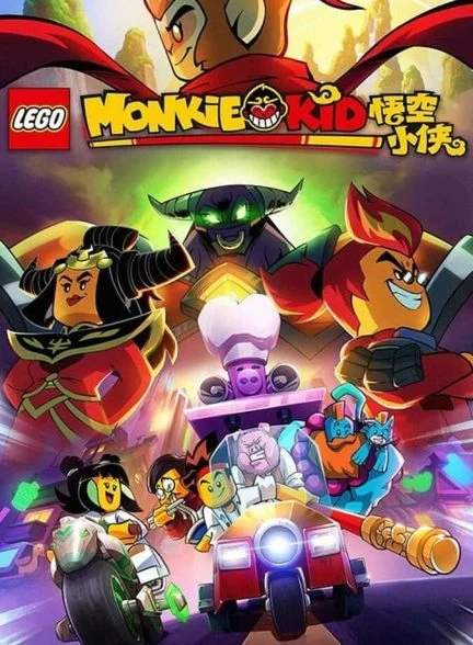فیلم پسر میمونی: تولد یک قهرمان-lego monkie kid: a hero is born