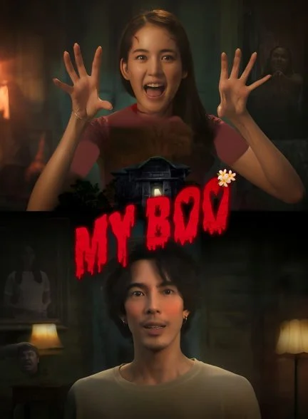 فیلم روح محبوبم-my boo