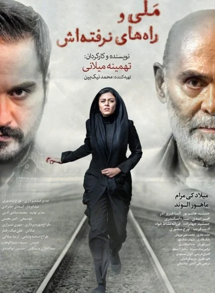 فیلم ملی و راه‌های نرفته‌اش