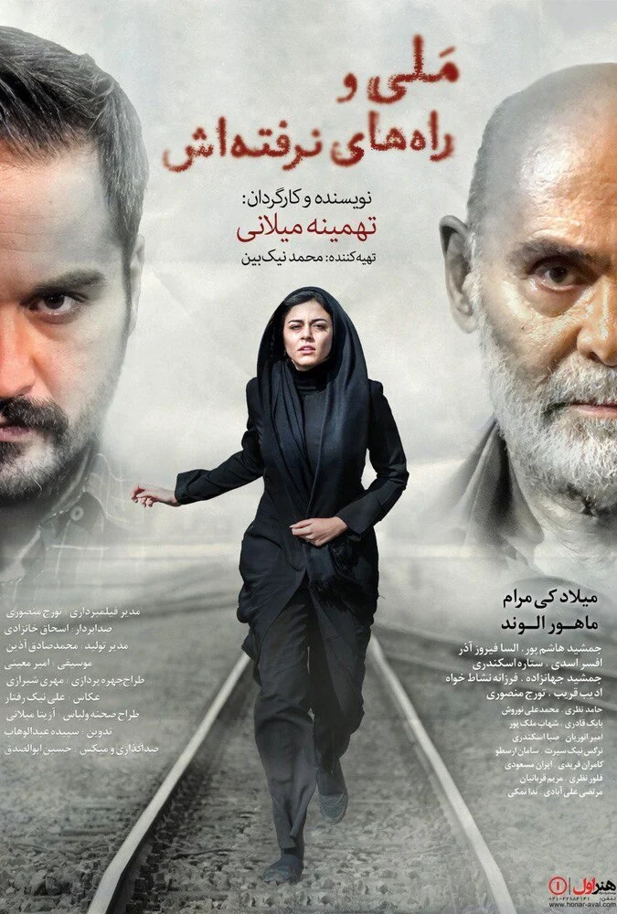فیلم ملی و راه‌های نرفته‌اش