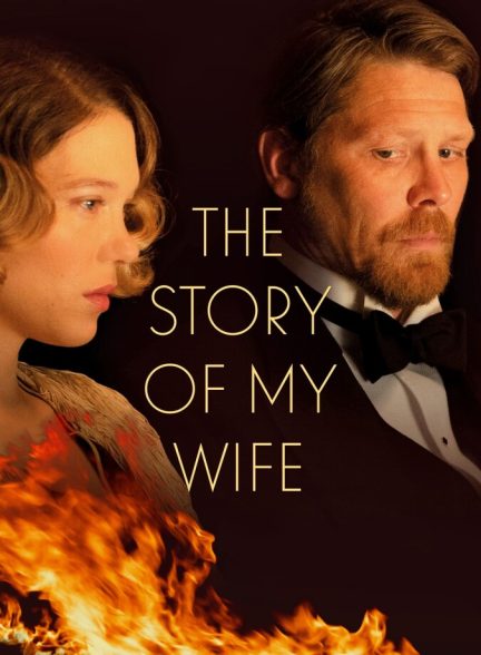 فیلم داستان همسرم-the story of my wife