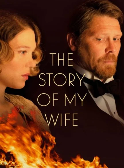 فیلم داستان همسرم-the story of my wife