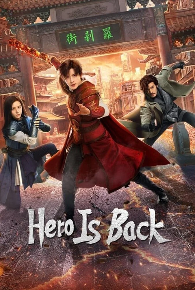 سریال بازگشت قهرمان-hero is back