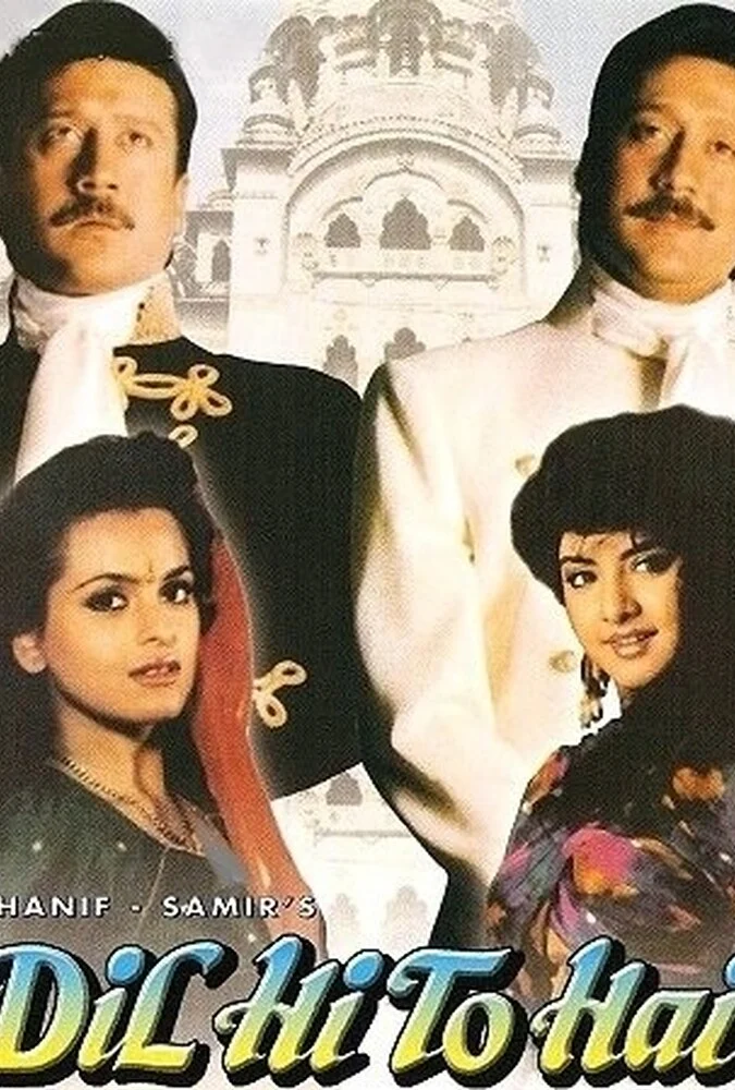فیلم دل من برای تو-dil hi to hai