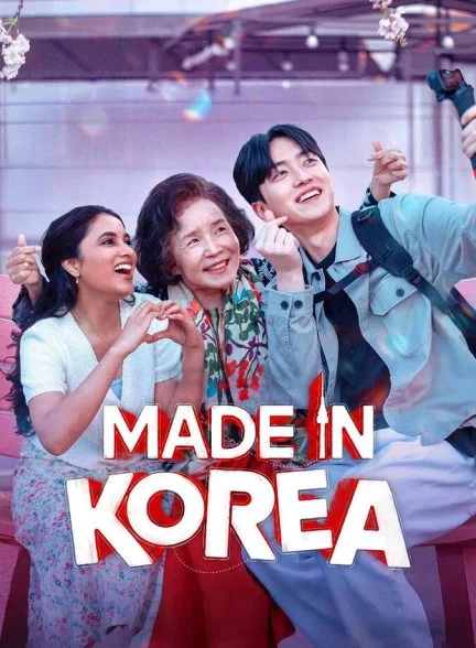 فیلم ساخت کره-made in korea