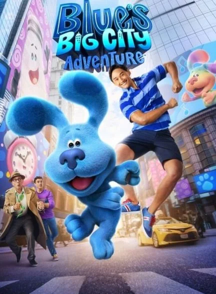 فیلم ماجراجویی بلو در شهر بزرگ-blue’s big city adventure