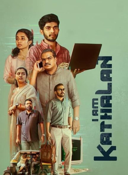 فیلم من کاتالان هستم-i am kathalan
