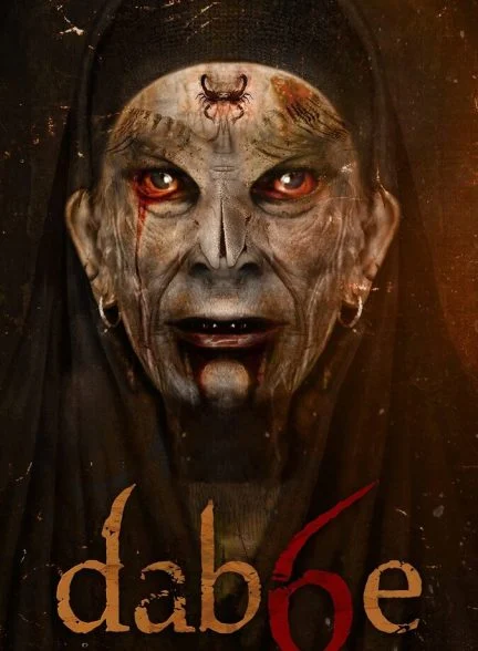 فیلم دابه ۶: بازگشت شیاطین-dabbe 6: the return
