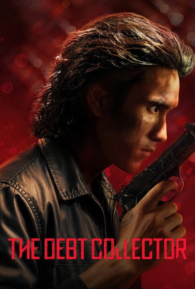 پوستر فیلم شرخر (The Debt Collector) 2018