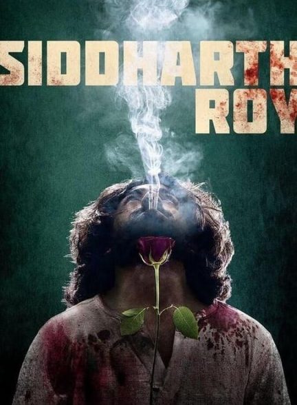 فیلم سیدارت روی-siddharth roy