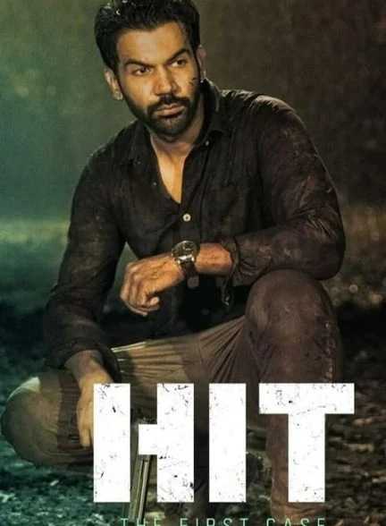 فیلم واحد رسیدگی به قتل-hit: the first case